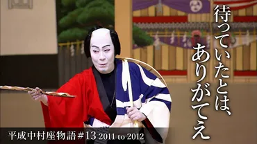 歌舞伎の屋号～市川團十郎はなぜ「成田屋」なの？～ 