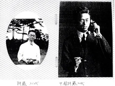 中館耕蔵という人中ぶんなの日記