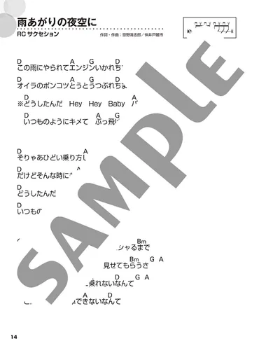 ヤマハ】ギター弾き語り 大きな歌詞とコードネームで本当に見やすい！！【保存版】フォーク&ニューミュージック ベストヒット333 