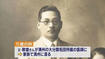 銃撃戦の夜は震えが…」ムツゴロウこと畑正憲さんが語る満州・戦争の記憶