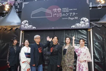 渋谷 ドリカム シアター」が4月11日にオープン！ 堤幸彦監督『Page30』を上映する゛超異例゛シアター 