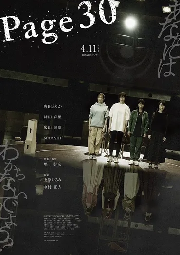 9月12日 渋谷 ドリカム シアター supported by Page30 情報】 