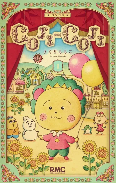 ちびまる子ちゃん」と同じくらい、大切にずっとずっと描いてゆける作品になればいいな」゛……大人こそ読んでほしい、さくらももこが愛したナンセンスギャグ漫画『‐』