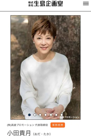 高倉健さんの「養女」が『徹子の部屋』出演で波紋 隠し通してきたプライベートを「いまさらなぜ話す？」 