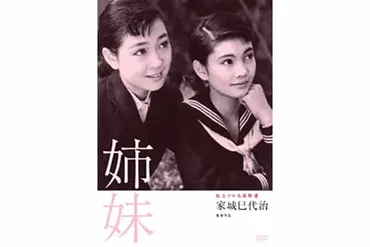 野添ひとみと中原ひとみ、Wひとみ、奇跡の共演作! │ 山内マリコ「銀幕女優レトロスペクティブ」 