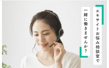 電話カウンセラーとして活動する方法つ