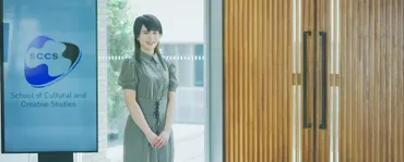 社会が抱える問題への気づきを得て思考を深める青学での学びの日々