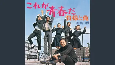 これが青春だ」のキャスト(出演者)を紹介!生徒役も解説します