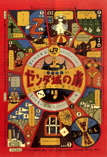 野田秀樹と藤田陽子: 年齢差婚から子供たちの誕生、多才な二人の活躍とは？野田秀樹と藤田陽子の出会い、結婚、そして家族の歴史