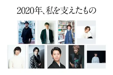 末満健一 / 杉原邦生 / 鈴木裕美 / 立石俊樹 / 多和田任益 / 中川晃教 / 中村壱太郎 / 七海ひろき / 野上絹代 