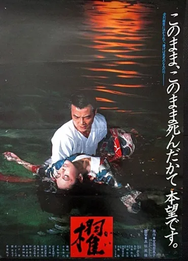 櫂 : 映画!That゛ s Entertainment