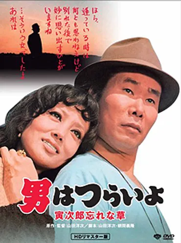 女優：浅丘ルリ子（「男はつらいよ」） 