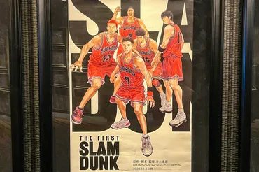 チバユウスケさん死去に『THE FIRST SLAM DUNK』公式が追悼「言葉を失っております」 The BirthdayがOP曲を担当 –  Sirabee
