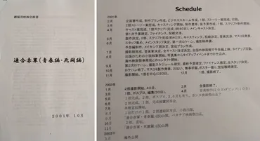 第28回【私を映画に連れてって!】『青春の殺人者』『太陽を盗んだ男』の長谷川和彦監督との未完の映画企画をめぐる30年 