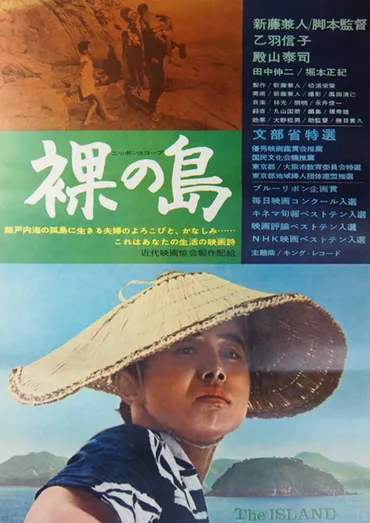 裸の島