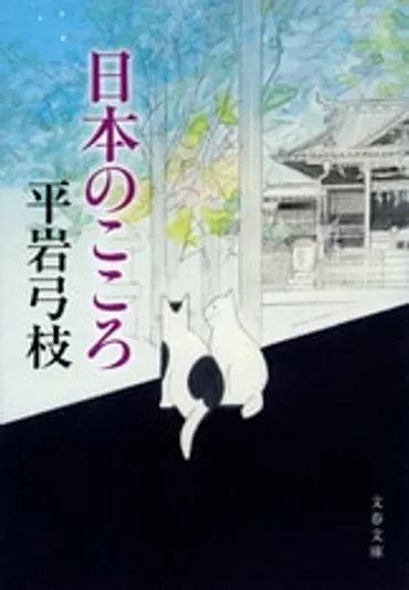 ああ懐かしい!ホームドラマの原点は原宿にあり『肝っ玉かあさん』平岩弓枝