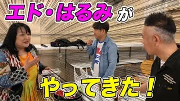 ゲーム後に思わず「Oh！そうだったんだ！」と言ってしまうエド・はるみ考案のゲームとは？ 