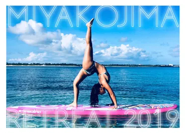 宮古島サップヨガリトリート2019 – 一般社団法人日本サップヨガ協会：公式ウェブサイト