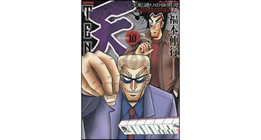 ムツゴロウさんは麻雀も凄かった!「ムツゴロウ畑正憲の精密麻雀」月日発売!–麻雀ウォッチ