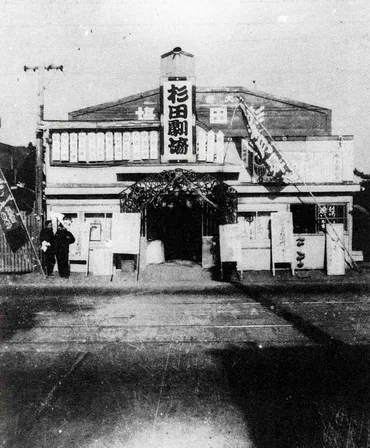 美空ひばりの初公開写真を展示 10代で建てた「御殿」 神奈川県：朝日新聞