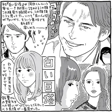 岡田准一主演「白い巨塔」原作からカットされたあのシーンが「めちゃめちゃ面白い」