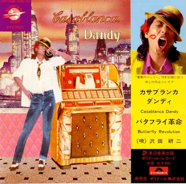 沢田研二、音楽人生の光と影を振り返る！波乱万丈なアーティスト人生とは？ジュリーの音楽活動に見る、栄光と挫折、そして再起