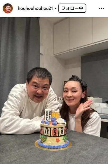 月亭方正、美人妻顔出しの2ショット公開「綺麗な奥様でびっくり」「仲良しなのが伝わる」と反響 