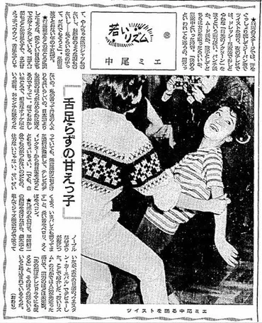 ページ目中尾ミエ「健康とチャレンジが人生を楽しくする」歳
