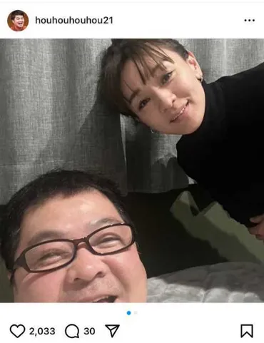 マジで娘さんかと思った゛月亭方正、美人妻とのツーショットにファン驚愕｢若ッッ！｣｢び、美人｣