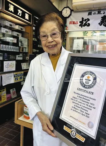 歳世界最高齢の薬剤師・目黒の幡本圭左さん顧客の暮らし見つめ、体質改善お手伝い:東京新聞デジタル