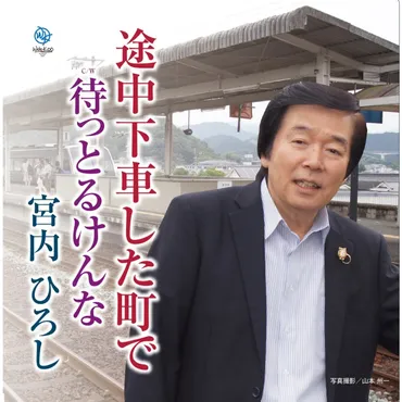 鶴岡雅義と東京ロマンチカ！ムード歌謡の歴史を振り返る？『小樽のひとよ』から新生ロマンチカまで