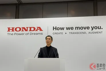 ホンダが人事戦略を発表！ 定年廃止や人材投資5年150億円を明らかに！ 部長職は200