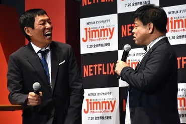 明石家さんま「世間が何を言おうが大丈夫」ジミー大西を描いた「Jimmy」に笑顔
