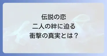 太地喜和子と中村勘三郎の伝説の恋と互いに与えた影響を徹底解説