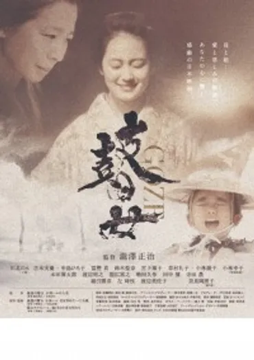 奈良岡朋子の映画出演一覧