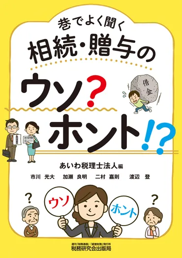 内縁の妻や同性パートナーにも相続権がある?