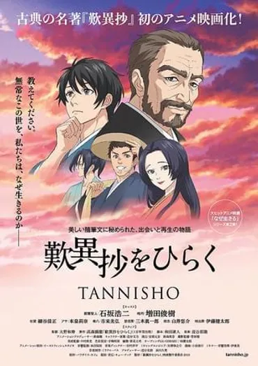 犬神家の一族()作品情報・キャスト・あらすじ・動画