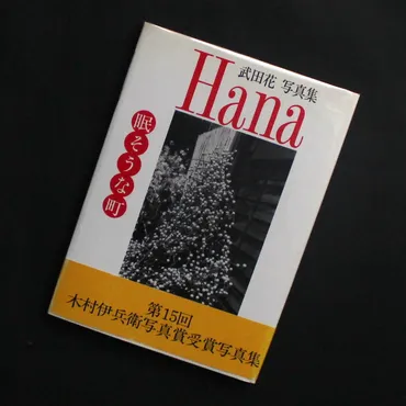 眠そうな町
