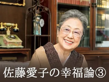佐藤愛子さん