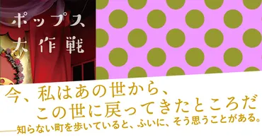 カラー写真をやってみよう!゛ポップス大作戦゛が始まった