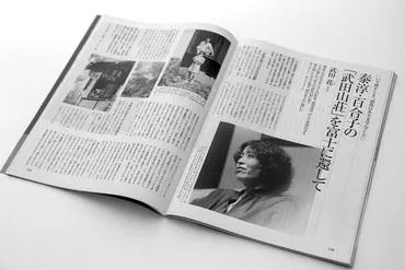 追悼】写真家・武田花さん。直木賞受賞作家・村松友視さんが語る、武田家との思い出「泰淳さんに百合子さん、そして彼女もいなくなった」追悼・武田花さん<前編>