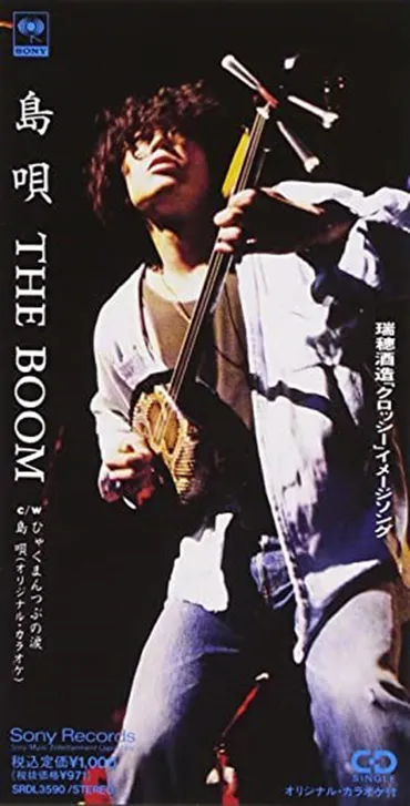 元THE BOOMのボーカリスト、宮沢和史さんが『島唄』の歌詞に秘めた「本当の思い」とは…? – ニッポン放送 NEWS ONLINE