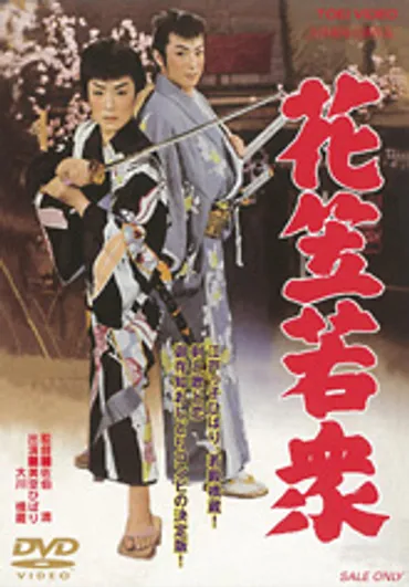 美空ひばり時代劇傑作選