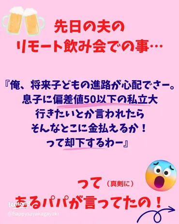 子どもの将来の心配、押し付けになっていませんか?