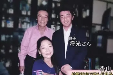 香山美子の息子・渡辺将光は医者!旦那死去後の生活や孫はいるのか?など調査してみた