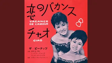 ザ・ピーナッツと沢田研二、結婚と離婚の真相とは？ザ・ピーナッツ伊藤エミ、沢田研二との結婚生活の軌跡