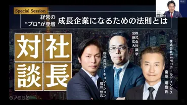 元「マネーの虎」南原竜樹氏が語る、モチベーション不要の成功法則 「普通に淡々と」多店舗展開を実現する方法 