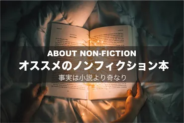 書籍の世界へ飛び込もう！本と人、未来を繋ぐ読書案内(？)多様な書籍の世界へようこそ