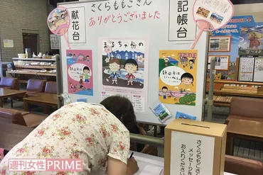 さくらももこさん、仕事のために゛民間療法゛で向き合った乳がん