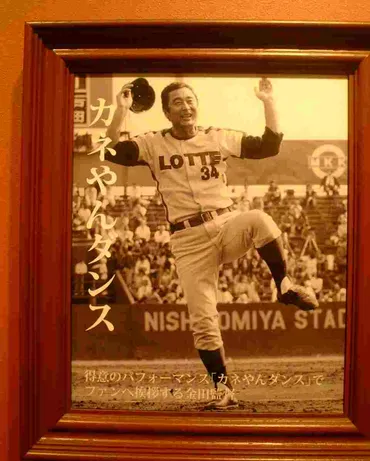 金田正一さん、逝く。あいウオッチ-敗戦処理。ブログ